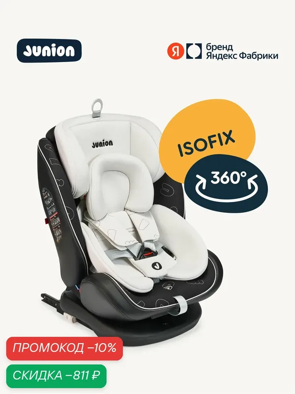 Автокресло Junion Odri группа 0+/1/2/3 (0-36 кг), 360°, Isofix, чёрно-серый — Junion, скидка по промокоду Яндекс Маркет