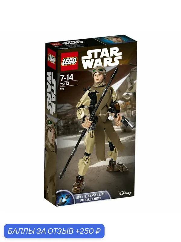 Конструктор LEGO Star Wars 75113 Рей — LEGO, 250 баллов за отзыв Яндекс Маркет