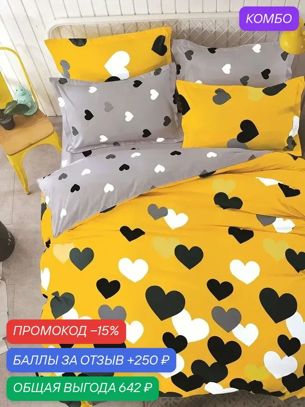 Постельное белье Dream Fly семейное, наволочки 70х70 — Tango, промокод и 250 баллов за отзыв Яндекс Маркет