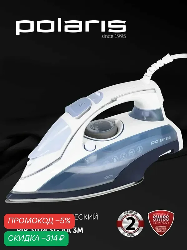 POLARIS Утюг для одежды PIR 3074 SG AA 3m встроенный парогенератор и функция самоочистки / Белый, голубой — Polaris, скидка по промокоду Яндекс Маркет