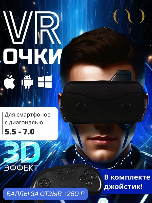 Очки виртуальной реальности GOKOTTA для смартфона с наушниками 3D игровые очки для детей, шлем виртуальной реальности 3Д — GOKOTTA, 250 баллов за отзыв Яндекс Маркет