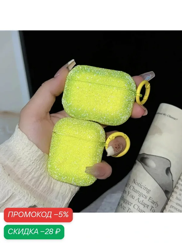 Блестящий чехол для AirPods Pro 3 Yellow — скидка по промокоду Яндекс Маркет