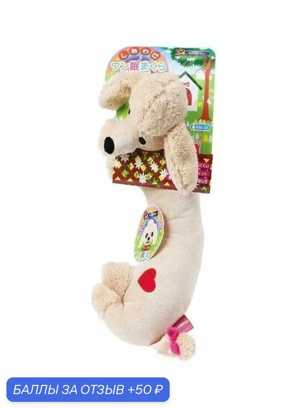 Игрушка Japan Premium Pet Пудель, для самостоятельных игр собак, акрил, мягкая, бежево-белая. — Japan Premium Pet, скидка по промокоду Яндекс Маркет