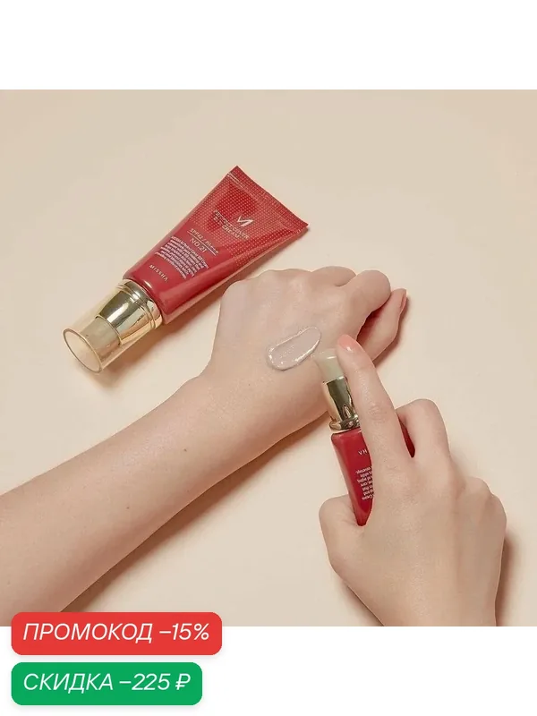 ББ крем Missha M Perfect Cover B.B Cream (№21 Светлый бежевый) 50мл — Missha, скидка по промокоду Яндекс Маркет