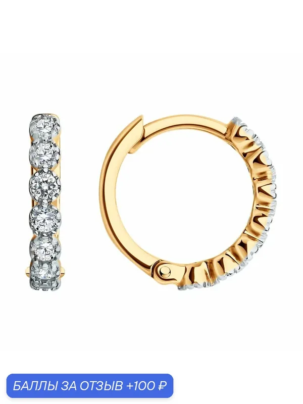 Серьги, серебро, 925 проба, золочение, фианит — Diamant online, 100 баллов за отзыв Яндекс Маркет