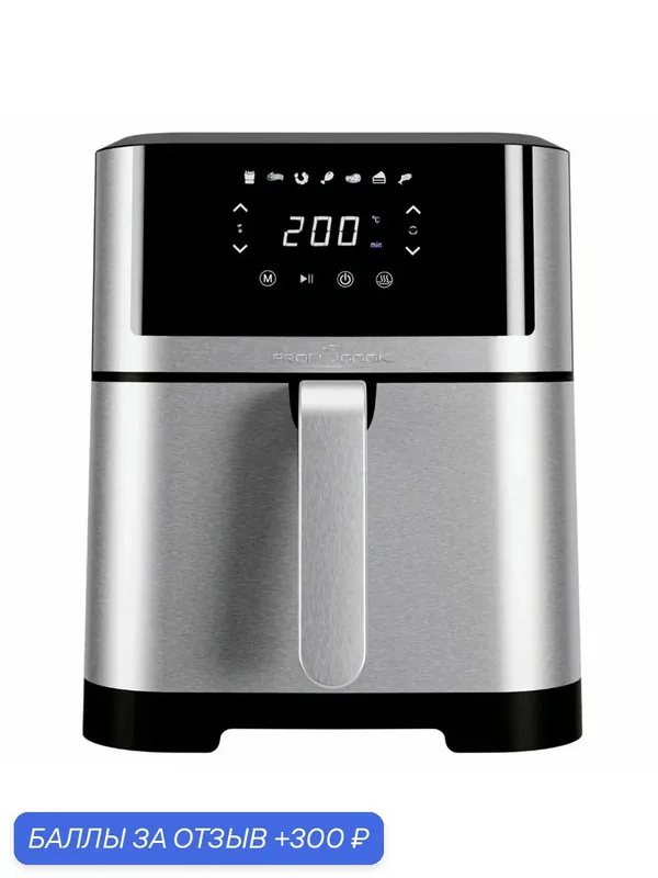 Аэрофритюрница ProfiCook PC-FR1269H, сенсорное управление, пластик — ProfiCook, 300 баллов за отзыв Яндекс Маркет