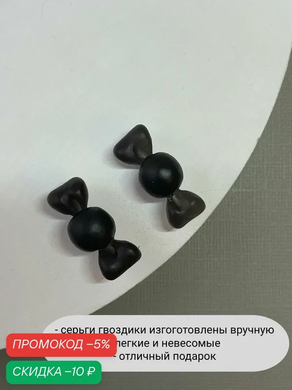 Серьги — SIDORINA SOFIA ACCESSORIES, скидка по промокоду Яндекс Маркет