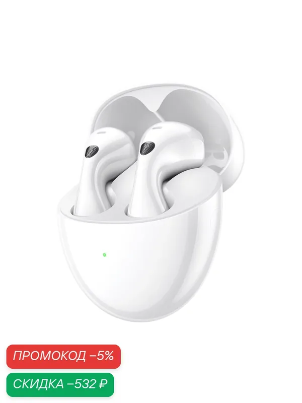 Наушники HUAWEI FreeBuds 6, TWS, Bluetooth 5.2, ANC, полуоткрытые — HUAWEI, скидка по промокоду Яндекс Маркет
