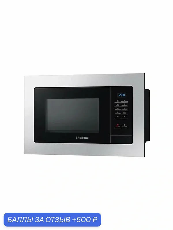 Встраиваемая микроволновая печь Samsung MS23A7013AT/BW черный — Samsung, 500 баллов за отзыв Яндекс Маркет
