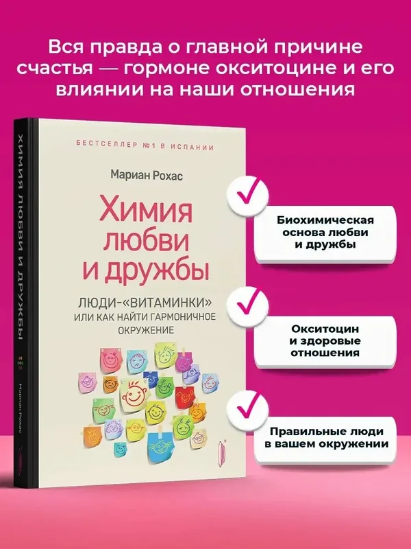 Химия любви и дружбы. Как найти гармоничное окружение — Портал, 10 баллов за отзыв Яндекс Маркет