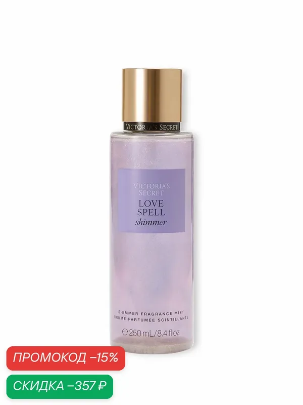 Парфюмированный мерцающий спрей-мист Love Spell Shimmer от Victoria's Secret — Victoria's Secret, скидка по промокоду Яндекс Маркет