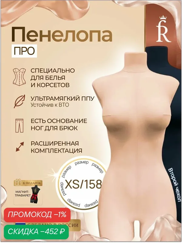 Бельевой манекен Пенелопа Про, размер XS/158, цвет бежевый — Royal Dress forms, скидка по промокоду Яндекс Маркет