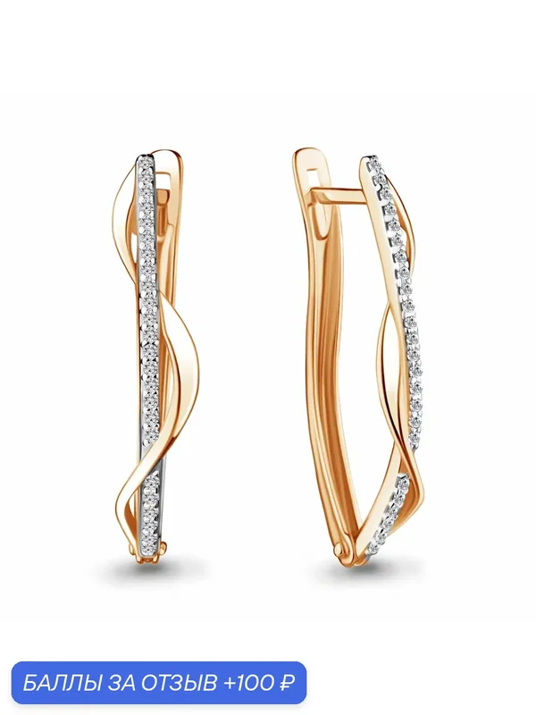 Серьги, серебро, 925 проба, золочение, фианит — Diamant online, 100 баллов за отзыв Яндекс Маркет