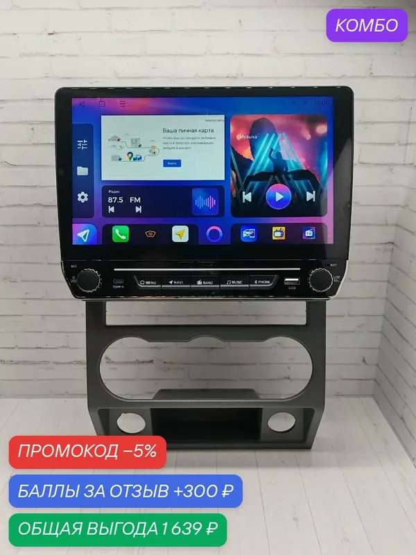 Магнитола андроид с крутилками для Газель Некст (Gazelle Next) с 2013г+/ 8-ядер/4+64гб/sim-карта/Android-Auto/CarPlay — JAC, промокод и 300 баллов за отзыв Яндекс Маркет