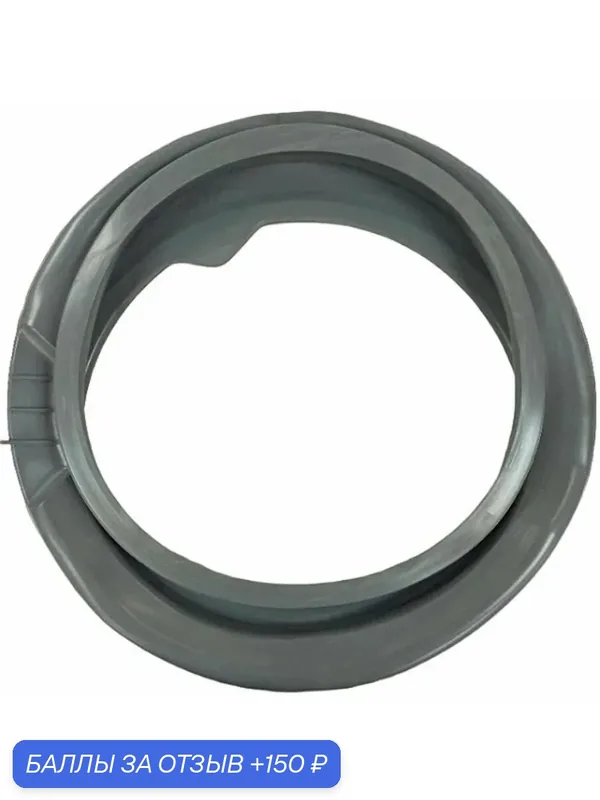 Манжета люка для стиральных машин Hotpoint-Ariston Aqualtis C00290841. C00286083, GSK029ID под бак Титаниум(Titanium) — Merloni, 150 баллов за отзыв Яндекс Маркет