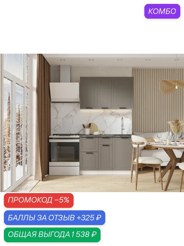 Модульная кухня Альфа 120х200х60 см, цвет холст вулкан/белый/кастилло темный — Андрей, промокод и 325 баллов за отзыв Яндекс Маркет