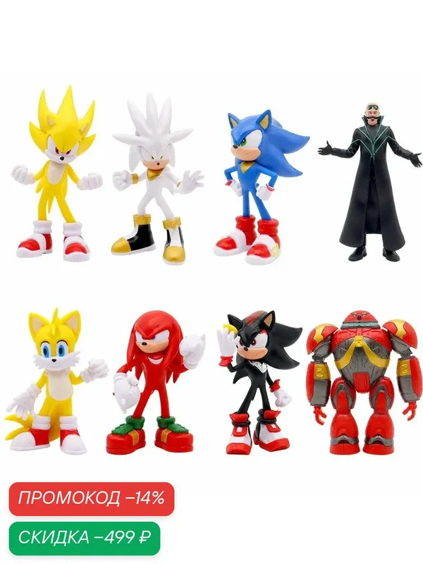 Набор фигурок Соник Шэдоу, Сильвер, Наклз, Тейлз, Омега, Агент Стоун / Sonic 8шт (13см, пакет) PLAYSKOOL — скидка по промокоду Яндекс Маркет