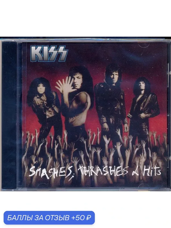 KISS - Smashes, Thrashes & Hits 1988 г Компакт диск — 50 баллов за отзыв Яндекс Маркет