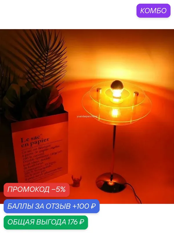 Настольная лампа sunset light, оранжевая, цельная, USB-подключение — промокод и 100 баллов за отзыв Яндекс Маркет