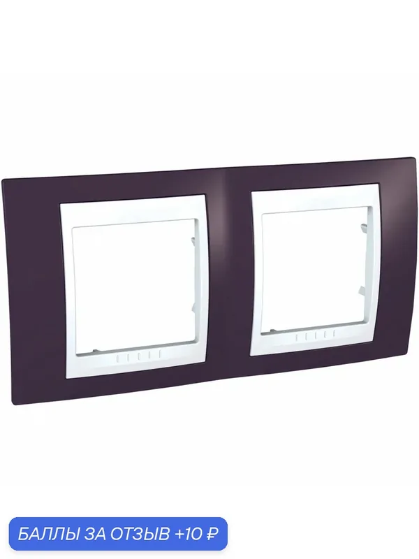 Рамка Unica хамелеон 2 поста горизонтальная гранат/белая MGU6.004.872 — Schneider Electric, 10 баллов за отзыв Яндекс Маркет