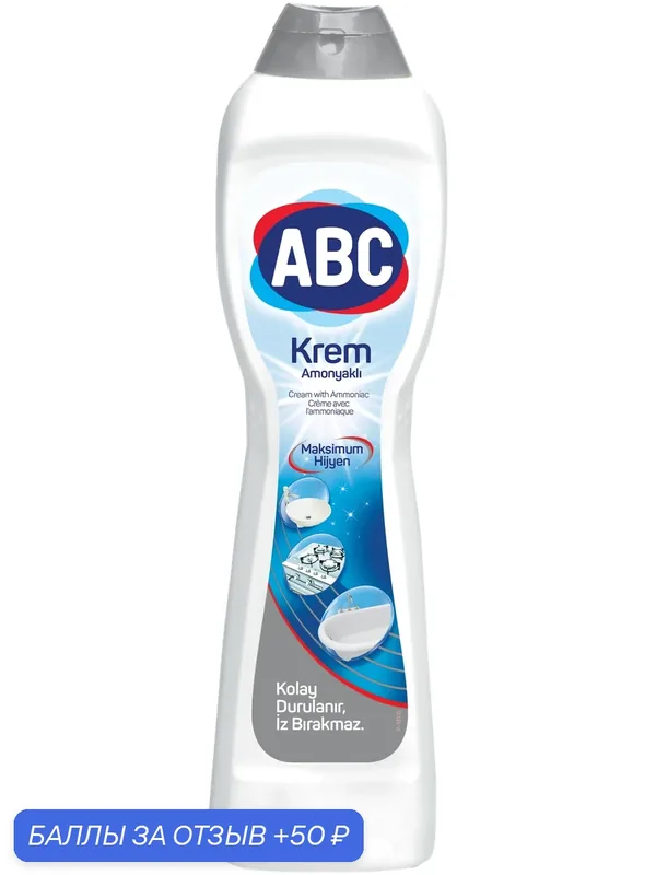 Крем чистящий для газовых плит Аммиак ABC, 750 мл, 750 г — ABC, 50 баллов за отзыв Яндекс Маркет