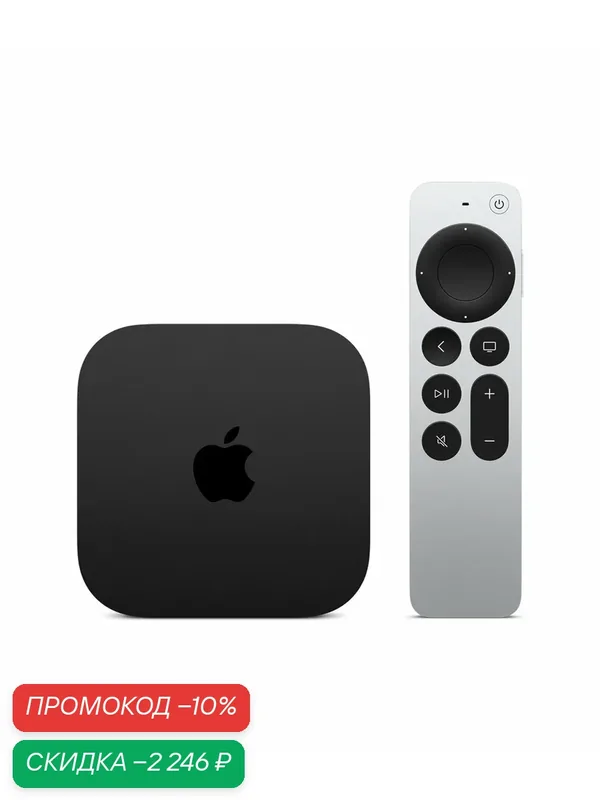 Телевизионная приставка Apple TV 4K 128GB WiFi + Ethernet 3rd Gen — Apple, скидка по промокоду Яндекс Маркет