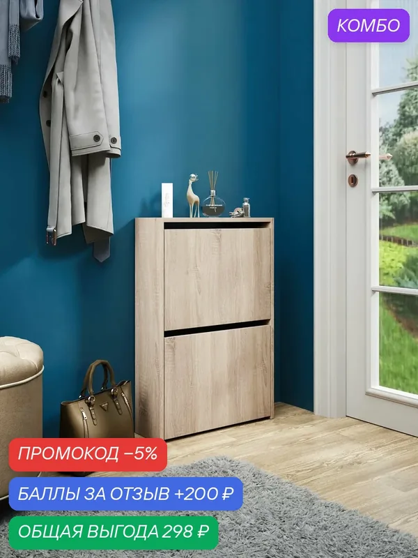 Обувница Витто-920 дуб сонома в прихожую, тумба для обуви низкая, закрытая деревянная, икея ikea, этажерка, полки, галошница маленькая ЛДСП — Profimebel, скидка по промокоду Яндекс Маркет
