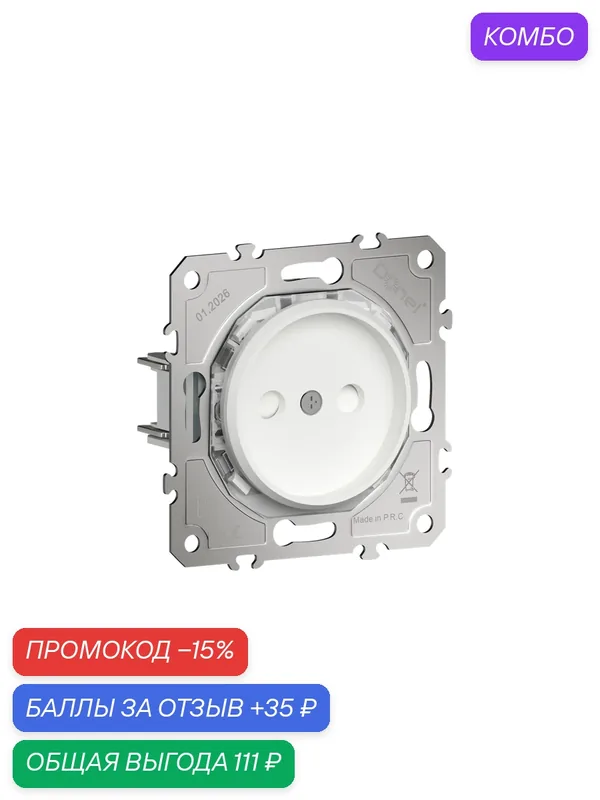 Розетка без заземления со шторками 16А 250В на клеммах, цвет матовый белый, серия D16, Donel — Donel, промокод и 35 баллов за отзыв Яндекс Маркет