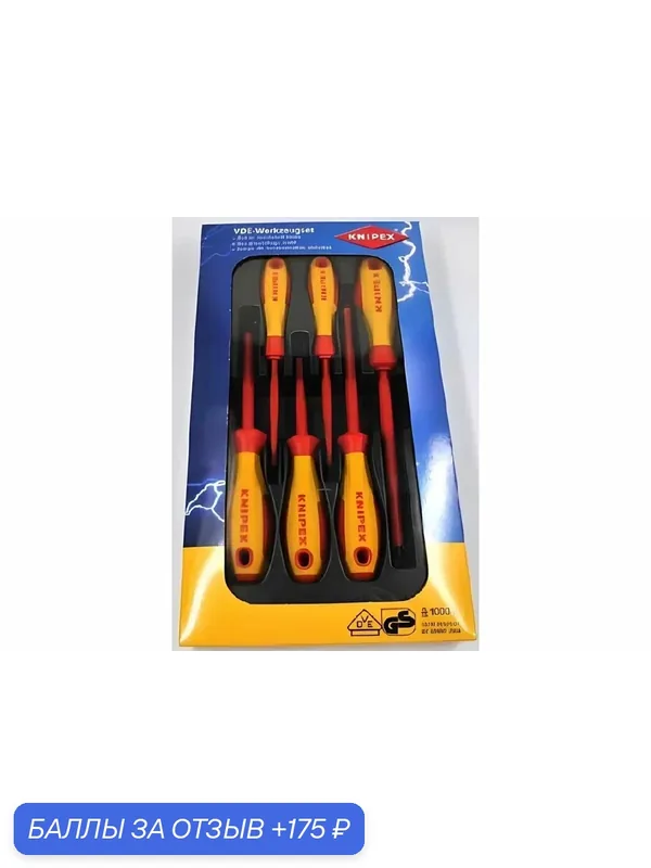 Набор отверток Knipex диэлектрических 00 20 12 V01 KN-002012V01 — Knipex, 175 баллов за отзыв Яндекс Маркет
