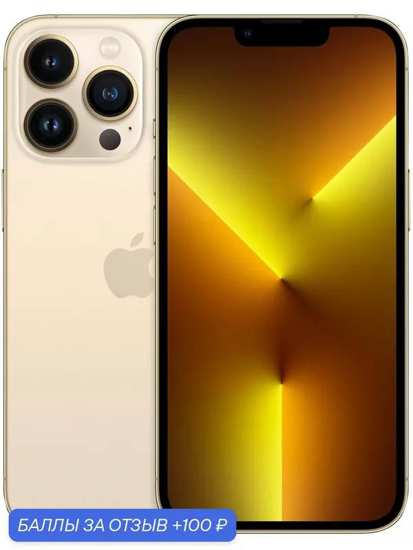 Смартфон Apple iPhone 13 Pro 6/128 ГБ, nano SIM+nano SIM, 5G, Gold (золотой) — Apple, 100 баллов за отзыв Яндекс Маркет