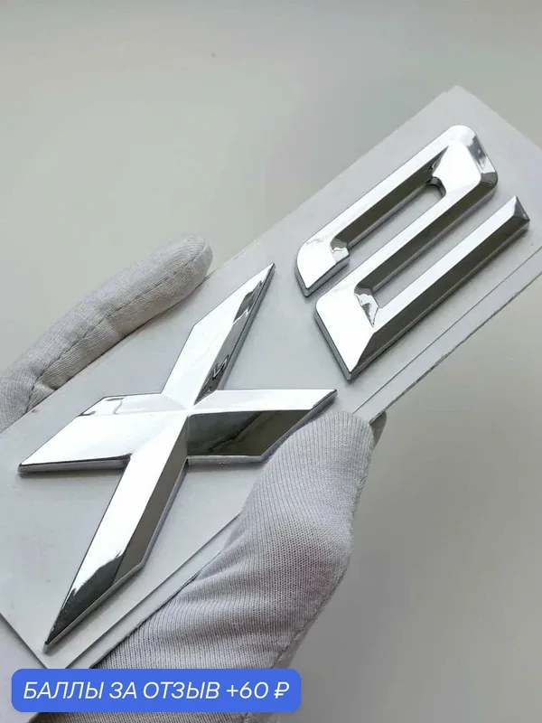 Надпись X2 145*32 мм, эмблема BMW, шильдик БМВ, значок на автомобиль — 60 баллов за отзыв Яндекс Маркет
