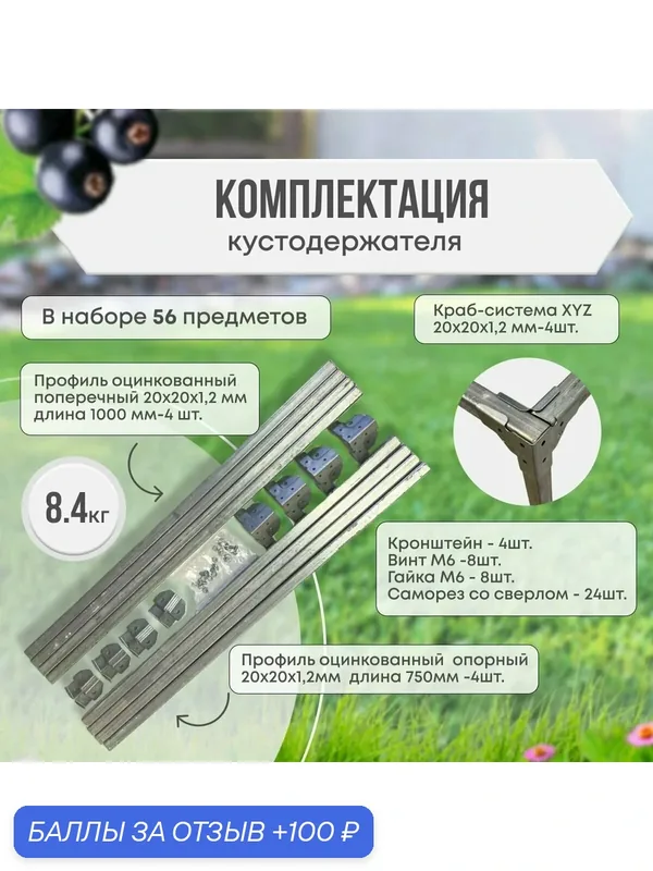 Ограждение-поддержка квадратная для садовых растений, 100*100*75 — Радость, 100 баллов за отзыв Яндекс Маркет