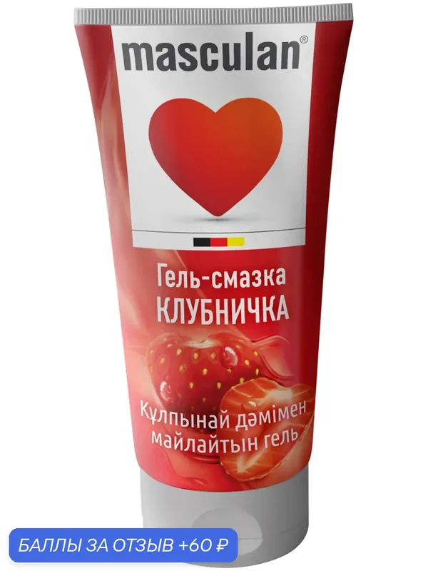 Гель-смазка лубрикант маскулан клубника 50МЛ — masculan, 60 баллов за отзыв Яндекс Маркет