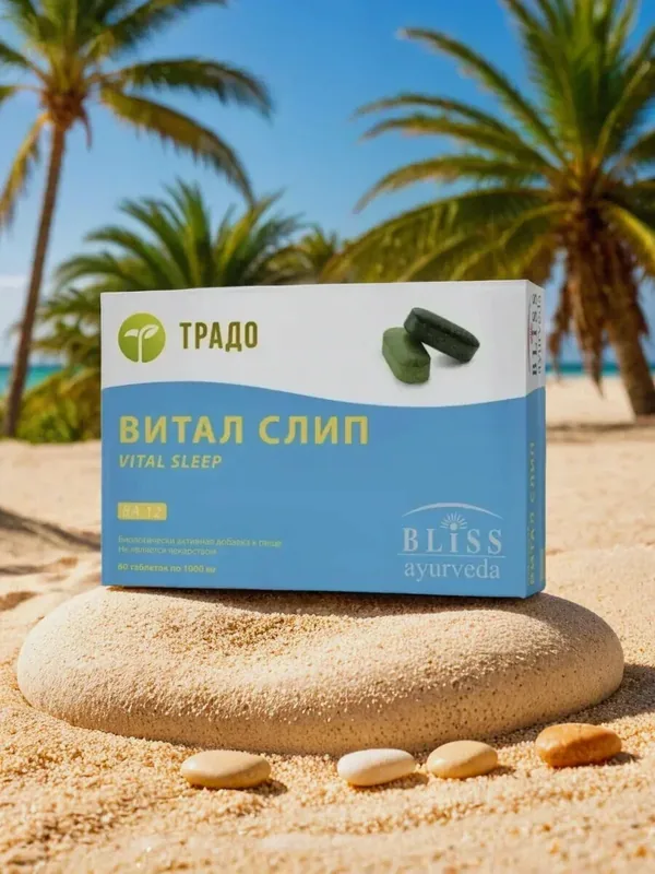 Витал Слип - традо - регулирует все аспекты сна засыпание, качество сна и релаксации во сне — ТРАДО, 150 баллов за отзыв Яндекс Маркет