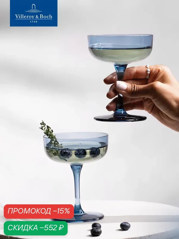 Набор бокалов для шампанского 2 шт, 190 мл, Like Ice, like. by Villeroy & Boch, Хрустальное стекло — Villeroy & Boch, скидка по промокоду Яндекс Маркет