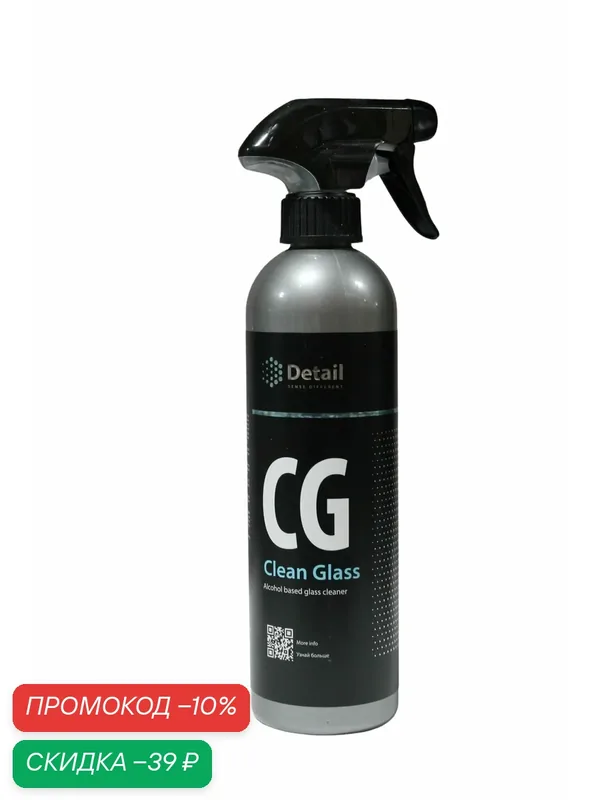 Очиститель стекла СG "Clean Glass" (Detail) 0, 5л — Detail, скидка по промокоду Яндекс Маркет