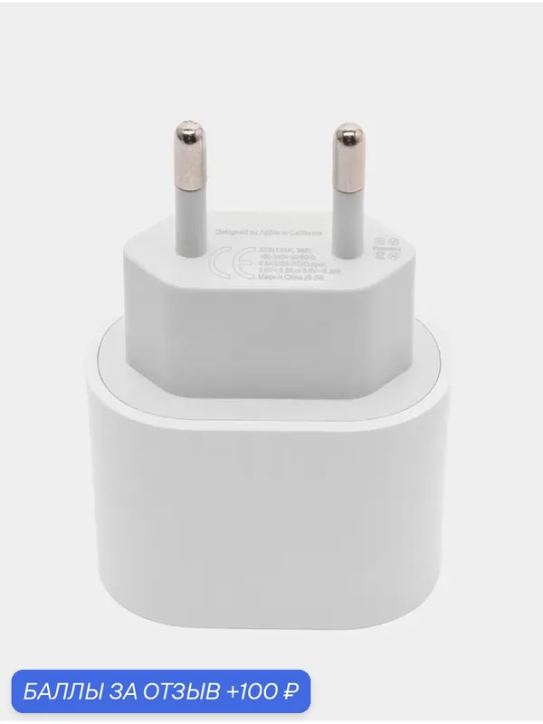 Блок питания для iPhone, iPad, AirPods, быстрая зарядка 35 W — 100 баллов за отзыв Яндекс Маркет