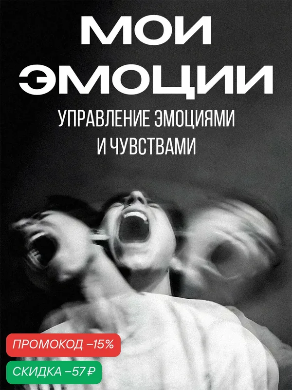 Метафорические ассоциативные карты «Я эмоция», 50 шт, картон, на подарок — ЛАС ИГРАС, скидка по промокоду Яндекс Маркет