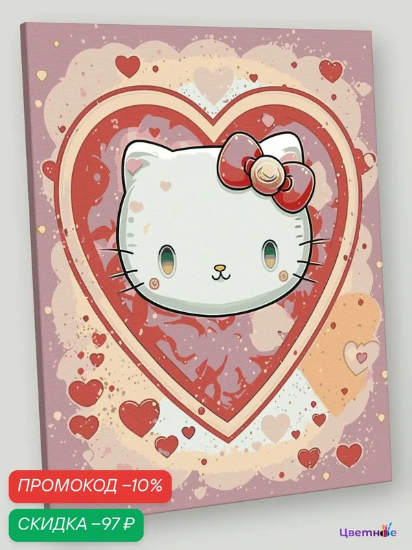 Картина по номерам на холсте с подрамником "Аниме Hello Kitty Хеллоу Китти: Сердечки" Раскраска 40x50 см, Кошки Детские — Цветное, скидка по промокоду Яндекс Маркет