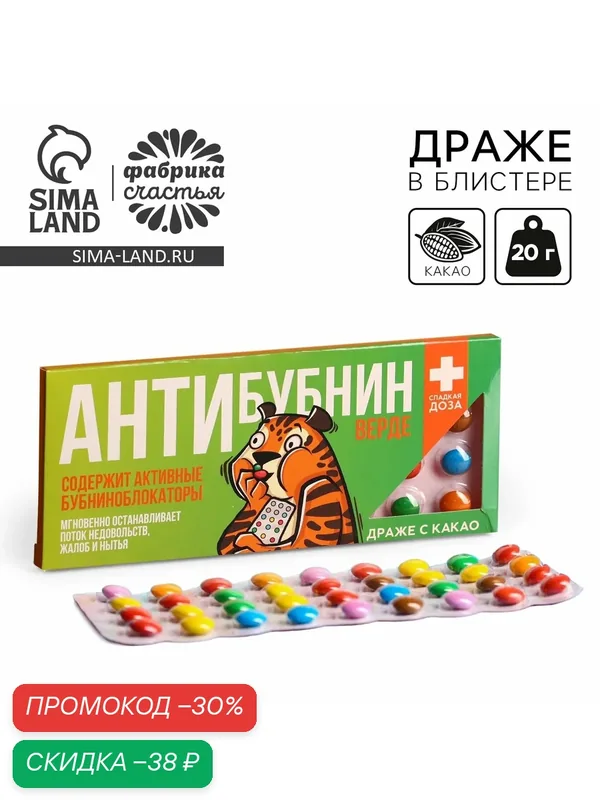 Драже Фабрика Счастья "Антибубнин Верде", шоколадное, блистер, 20 г — Фабрика счастья, скидка по промокоду Яндекс Маркет