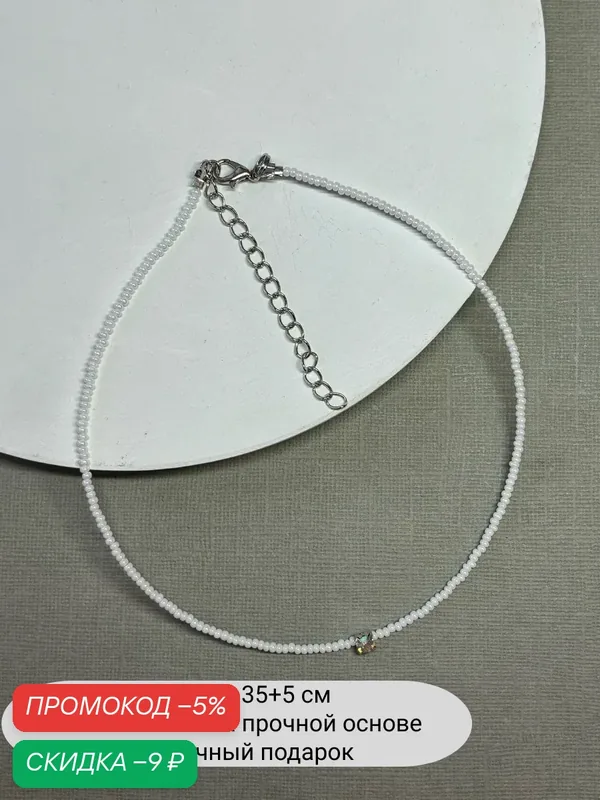 Колье, бисер, стекло — SIDORINA SOFIA ACCESSORIES, скидка по промокоду Яндекс Маркет
