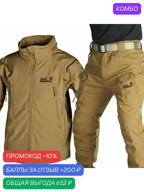 Рабочий костюм — ROMIKY, скидка по промокоду Яндекс Маркет