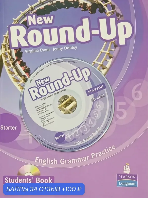 New Round-Up Starter English Edition (Офсет)учебник английского! Pearson — Longman, 100 баллов за отзыв Яндекс Маркет