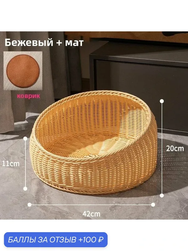 Лежаки, подстилки, домики и вольеры для домашних кошек и собак из полиэтиленового ротанга ручной работыЛежаки, подстилки и коврики для кошек и собак из полиэтиленового ротанга ручного плетения — ROMIKY, 100 баллов за отзыв Яндекс Маркет