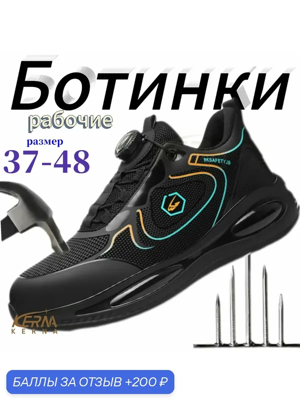 Сапоги рабочие KERNA Здоровье в любом возрасте — ROMIKY, 200 баллов за отзыв Яндекс Маркет