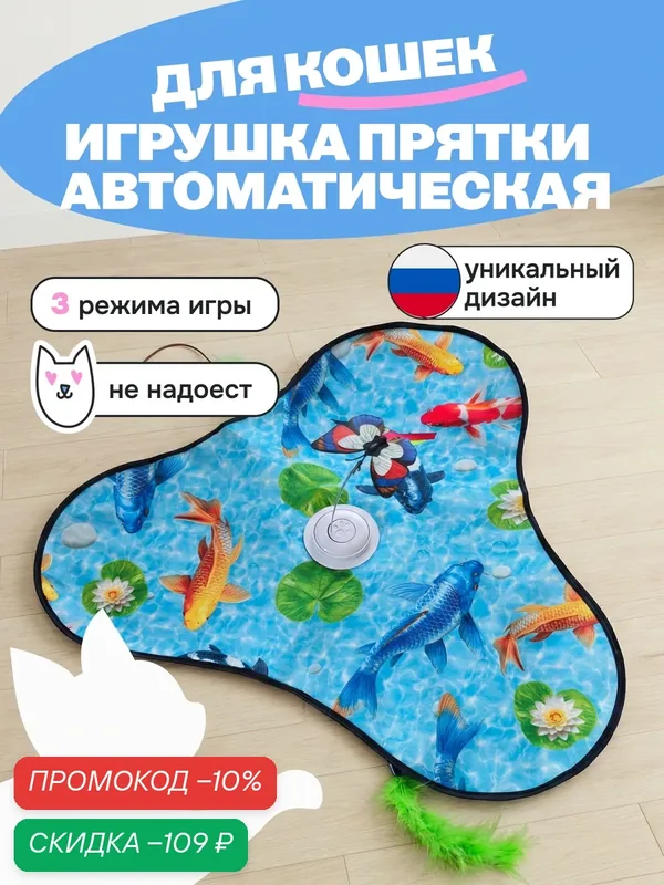 Игрушка для кошек / дразнилка интерактивная Лапаландия "Прятки" для собак и щенков синяя — лапаландия, скидка по промокоду Яндекс Маркет