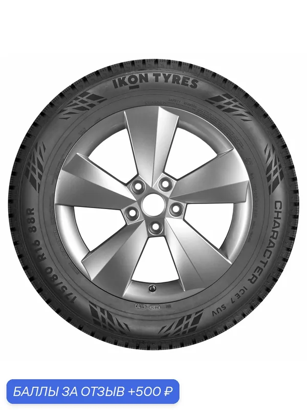 Автошина R16 215/70 Ikon Character Ice 7 SUV 100T шип TS77968 — IKON TYRES, 500 баллов за отзыв Яндекс Маркет