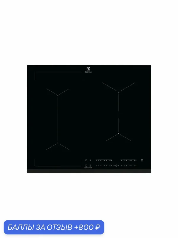 Встраиваемая индукционная панель ELECTROLUX CIV634, официальная гарантия — Electrolux, 800 баллов за отзыв Яндекс Маркет