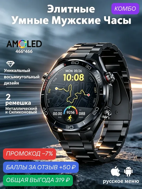 Смарт-часы JITE Watch 55, AMOLED, Bluetooth, голосовой ИИ, мониторинг здоровья — JITE, скидка по промокоду Яндекс Маркет