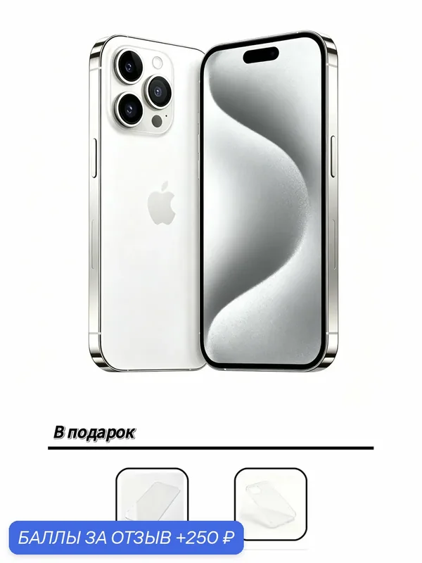 Смартфон Apple iPhone 15 Pro 256ГБ белый титан, Dual nano SIM, 6.1"OLED, без RuStore, Русский язык, Новый оригинальный — Apple, 250 баллов за отзыв Яндекс Маркет